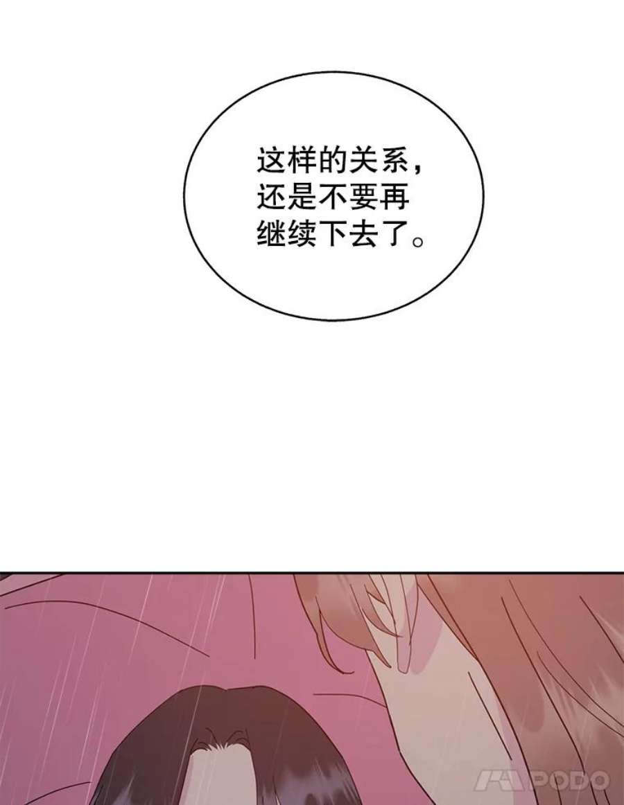 关系准则67.如同儿戏一般的关系