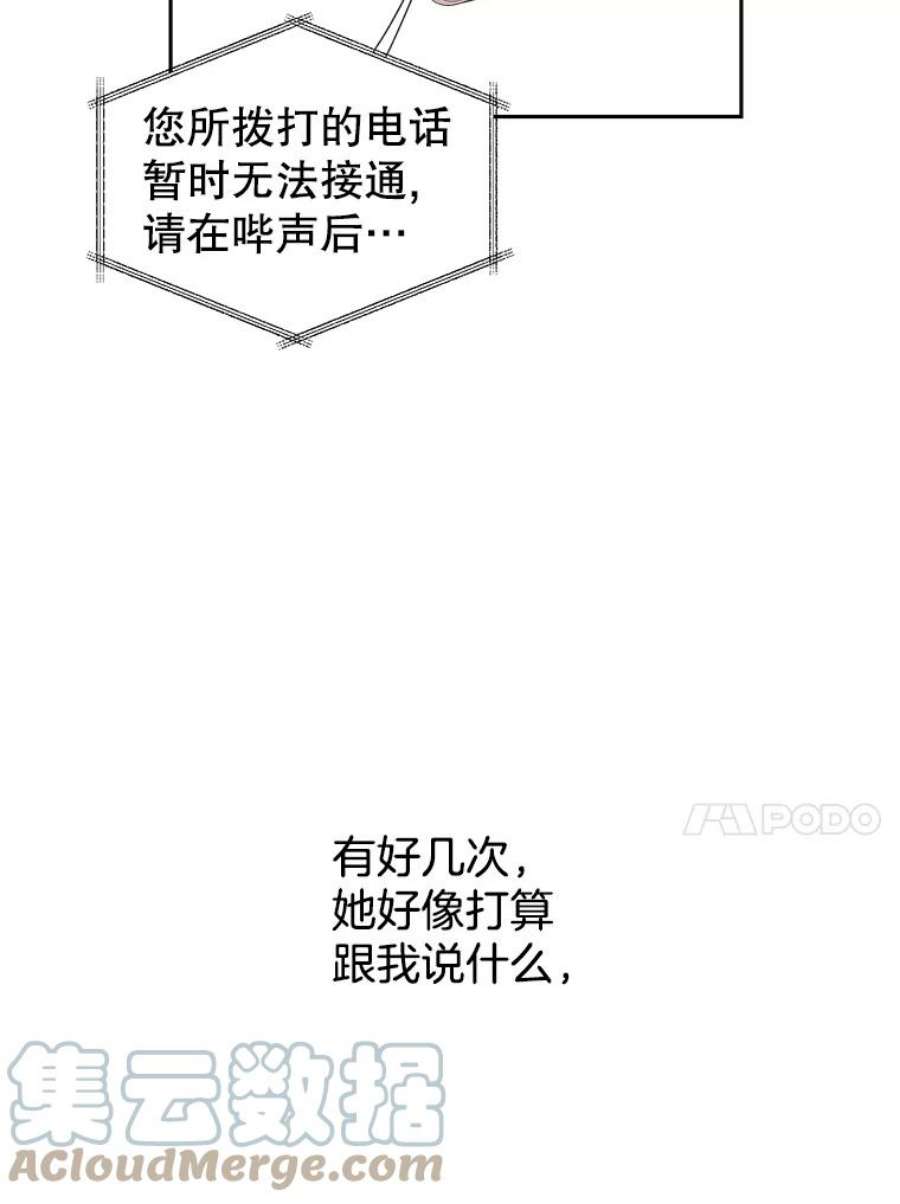 关系准则67.如同儿戏一般的关系