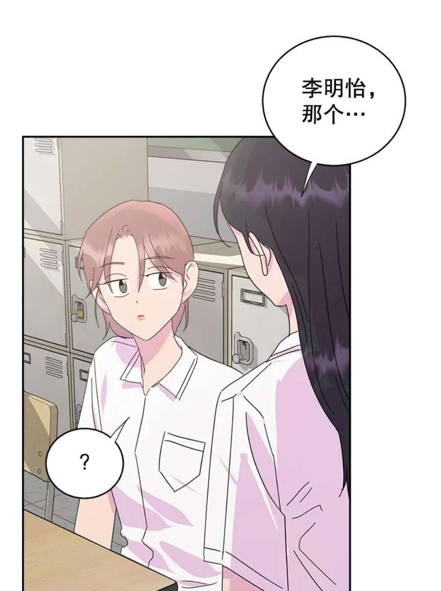 关系准则67.如同儿戏一般的关系