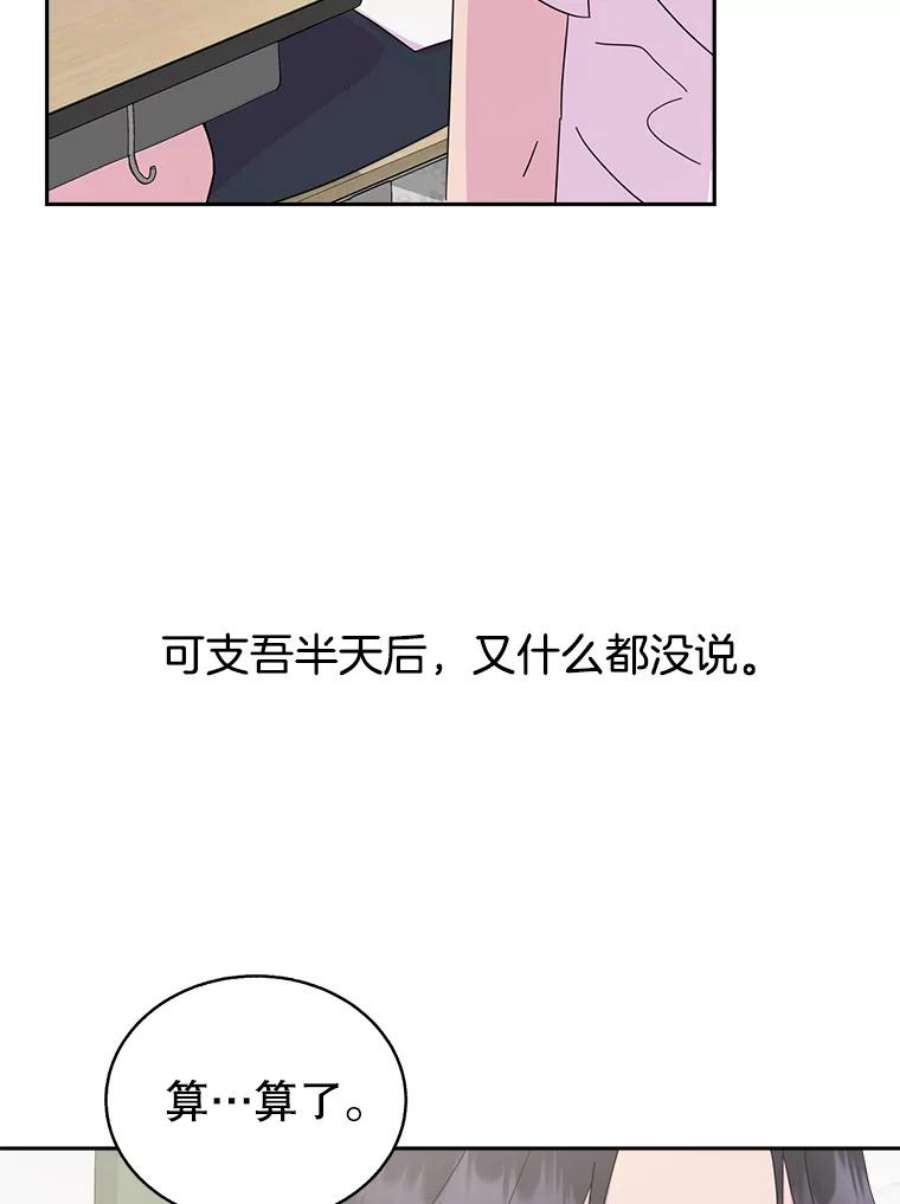 关系准则67.如同儿戏一般的关系