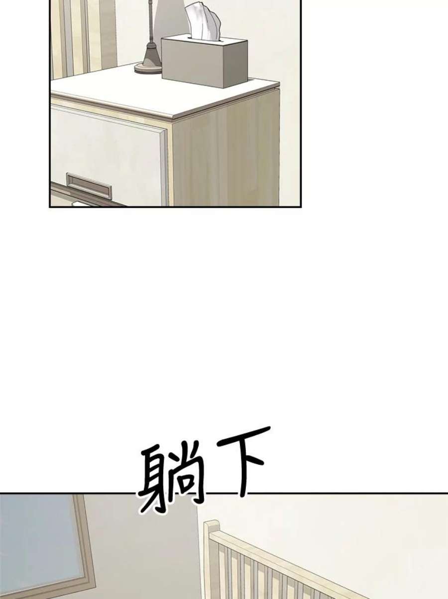 关系准则67.如同儿戏一般的关系
