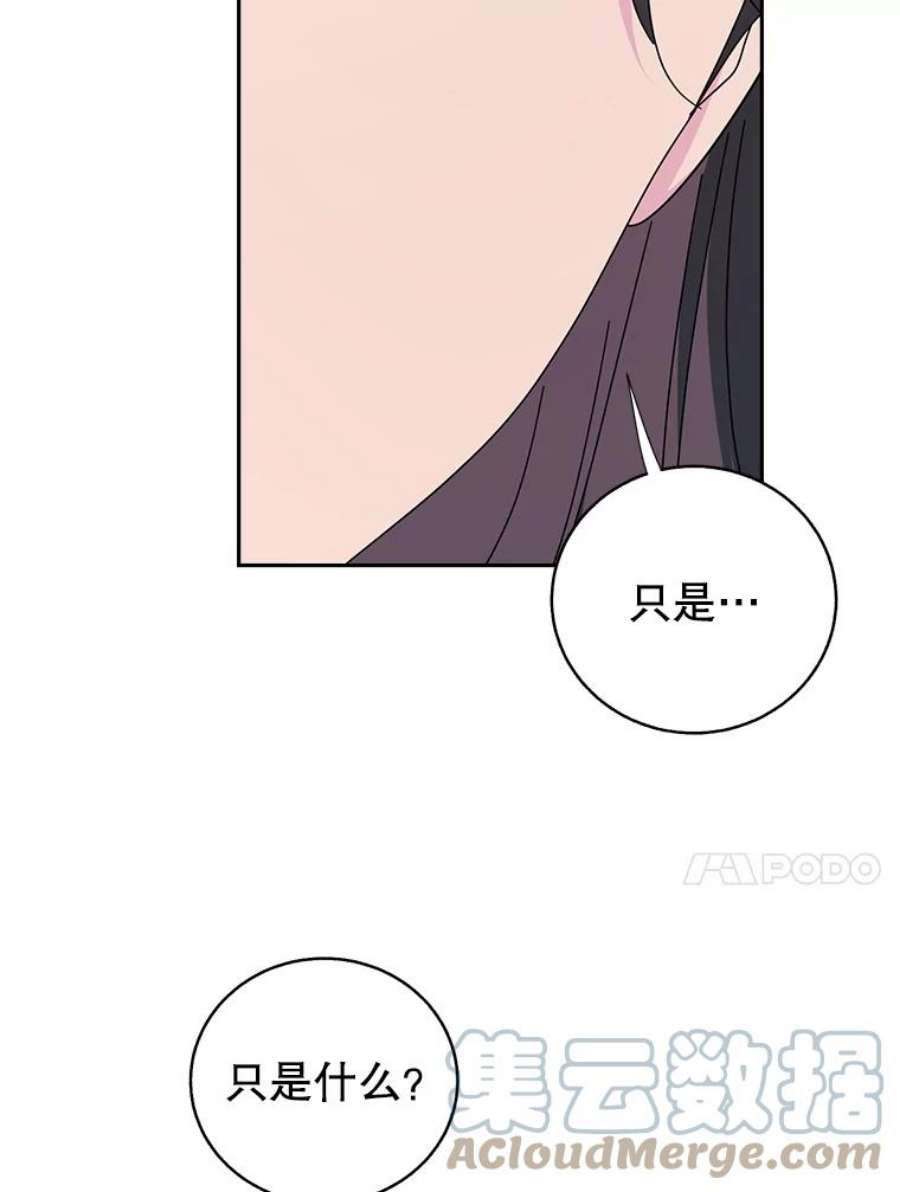 关系准则67.如同儿戏一般的关系