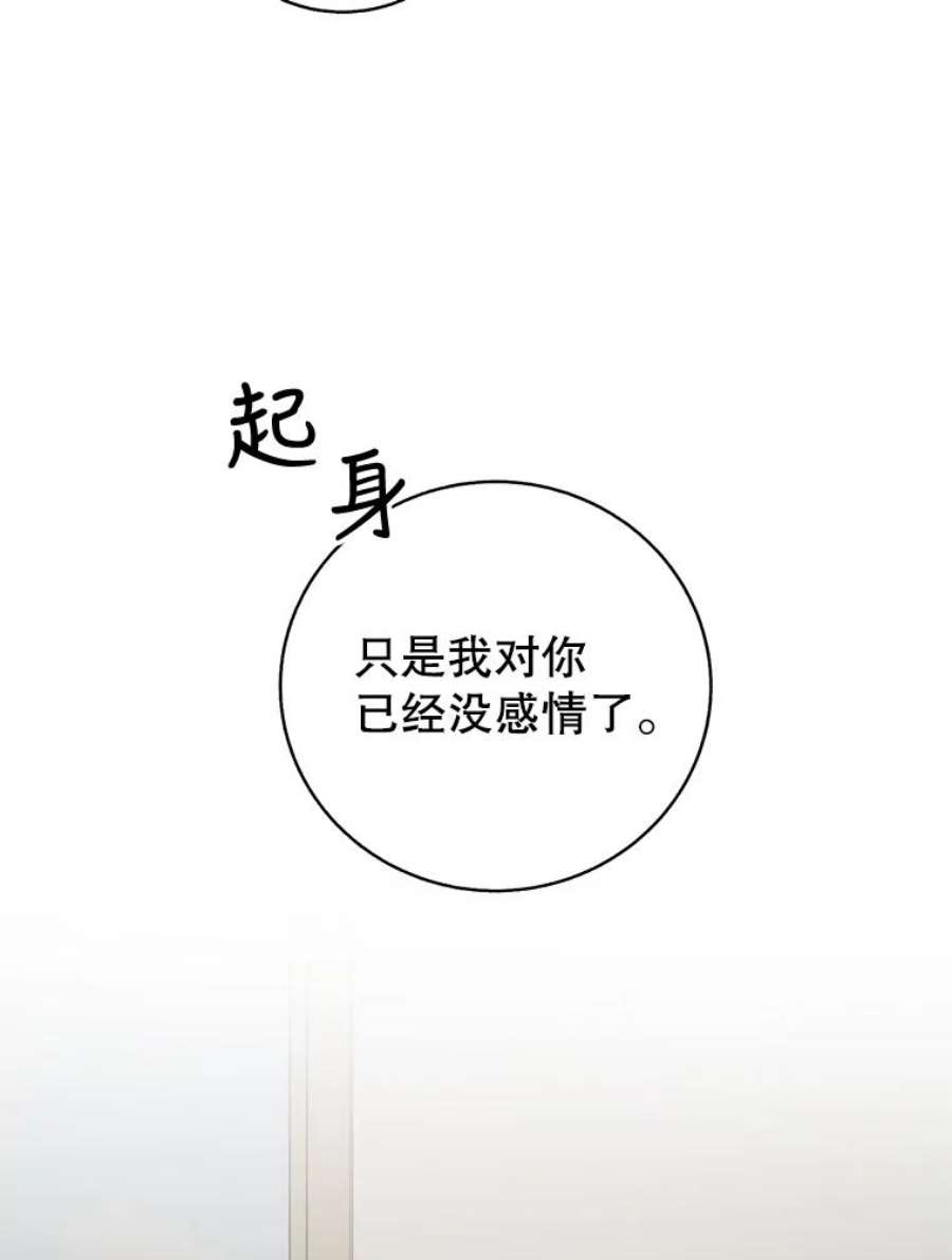 关系准则67.如同儿戏一般的关系