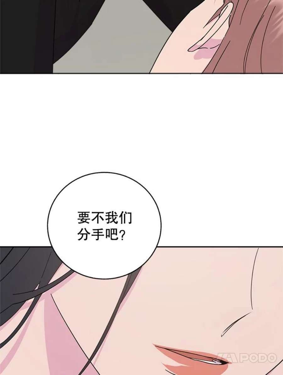 关系准则67.如同儿戏一般的关系