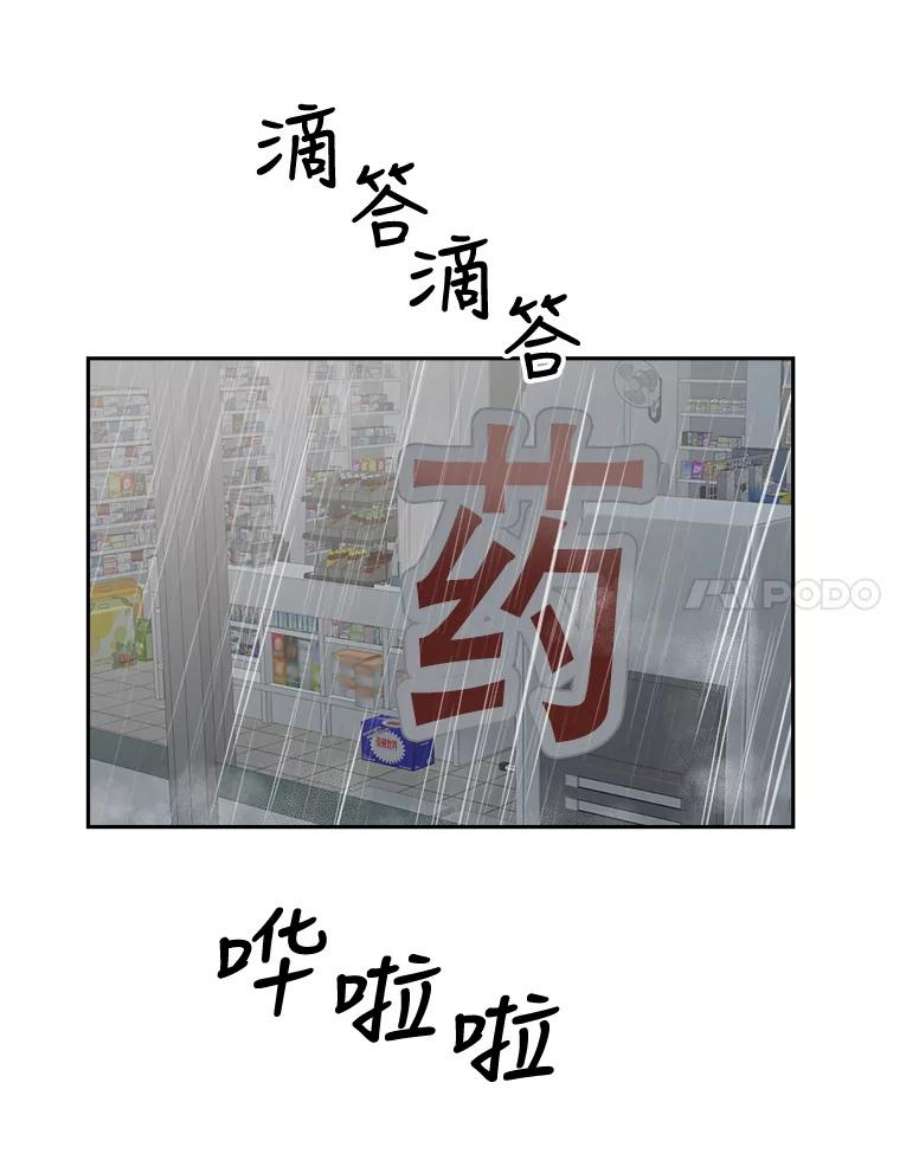关系准则67.如同儿戏一般的关系