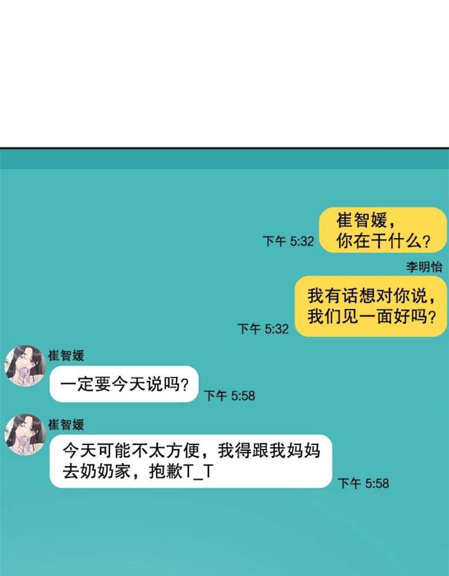 关系准则67.如同儿戏一般的关系