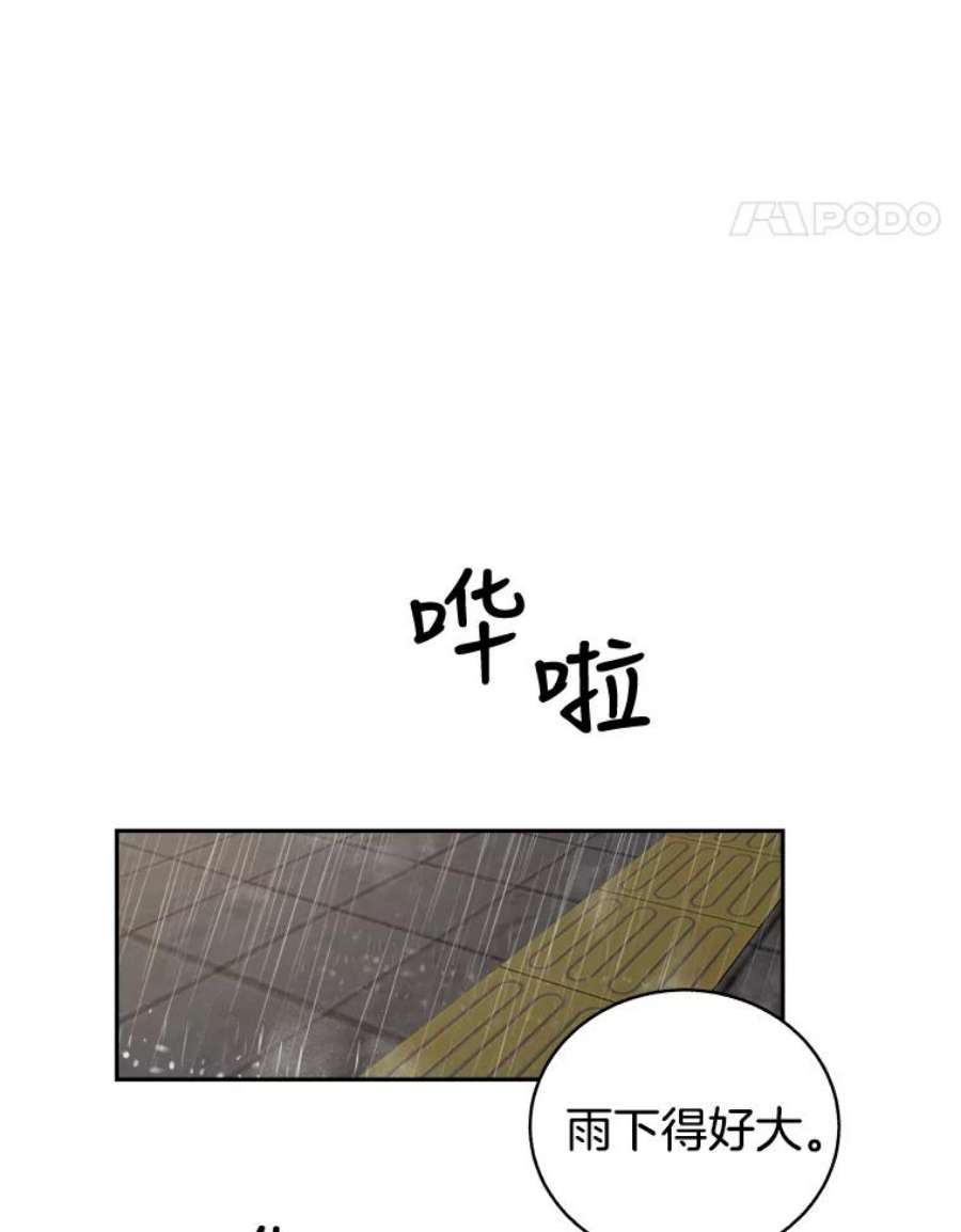 关系准则67.如同儿戏一般的关系