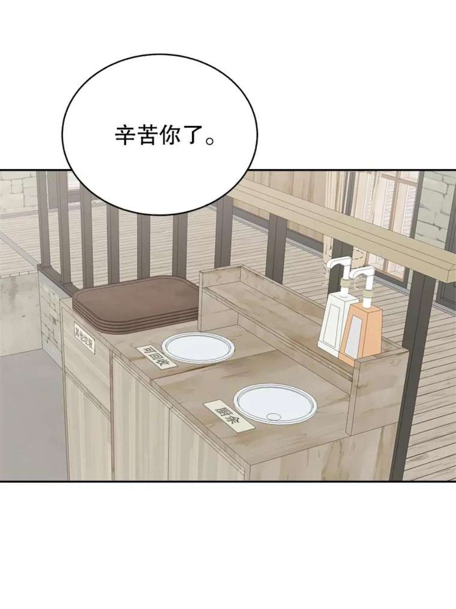 关系准则67.如同儿戏一般的关系