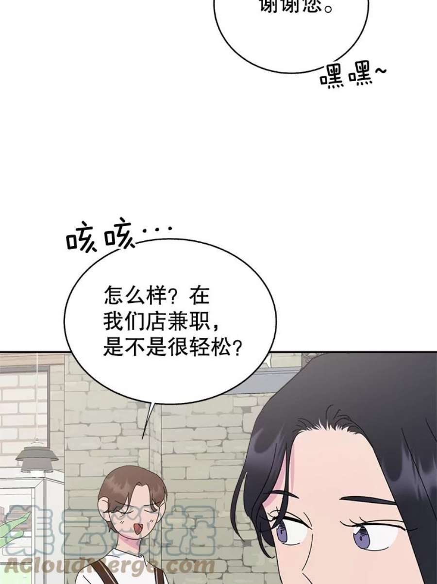 关系准则67.如同儿戏一般的关系