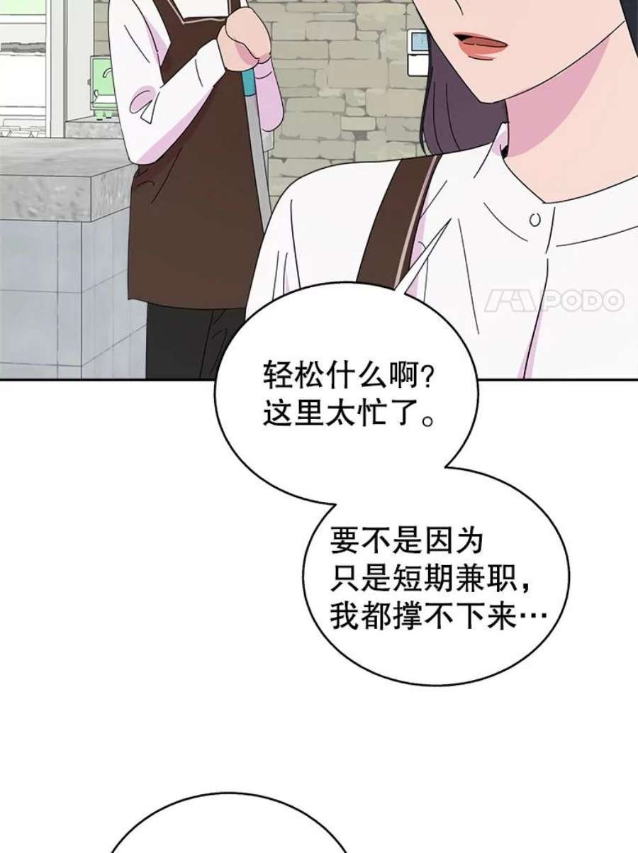 关系准则67.如同儿戏一般的关系