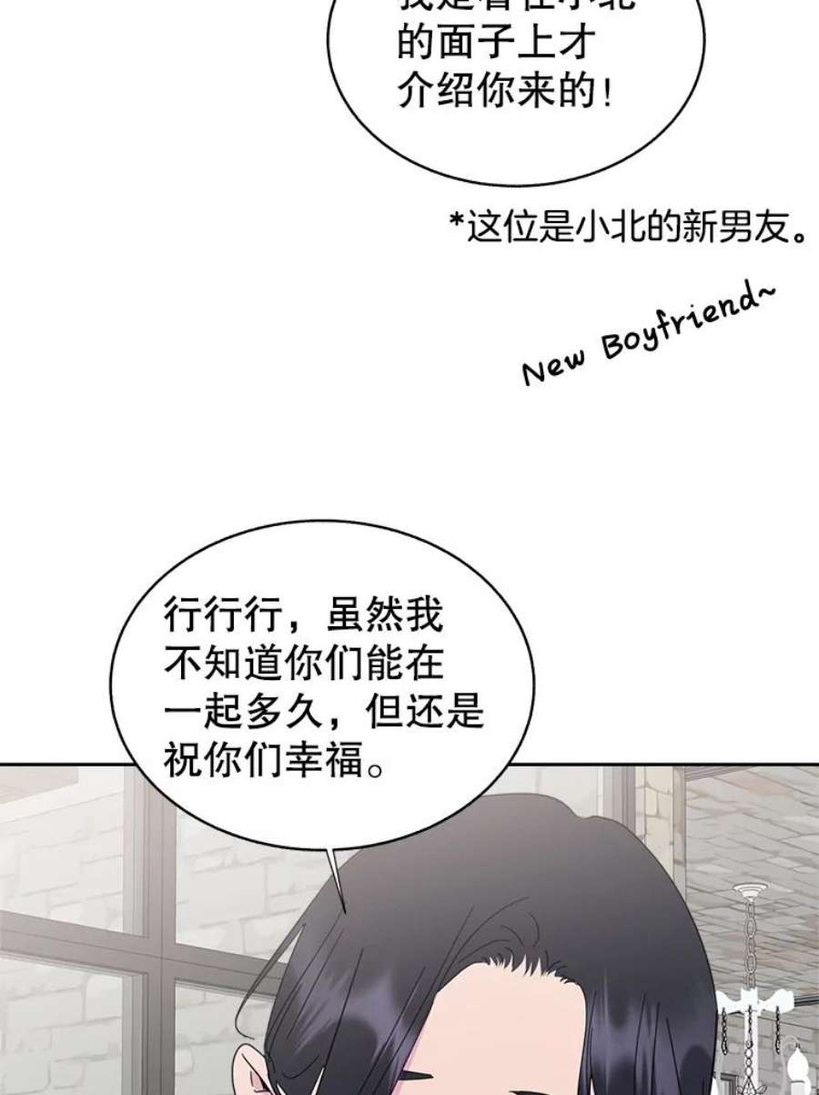 关系准则67.如同儿戏一般的关系