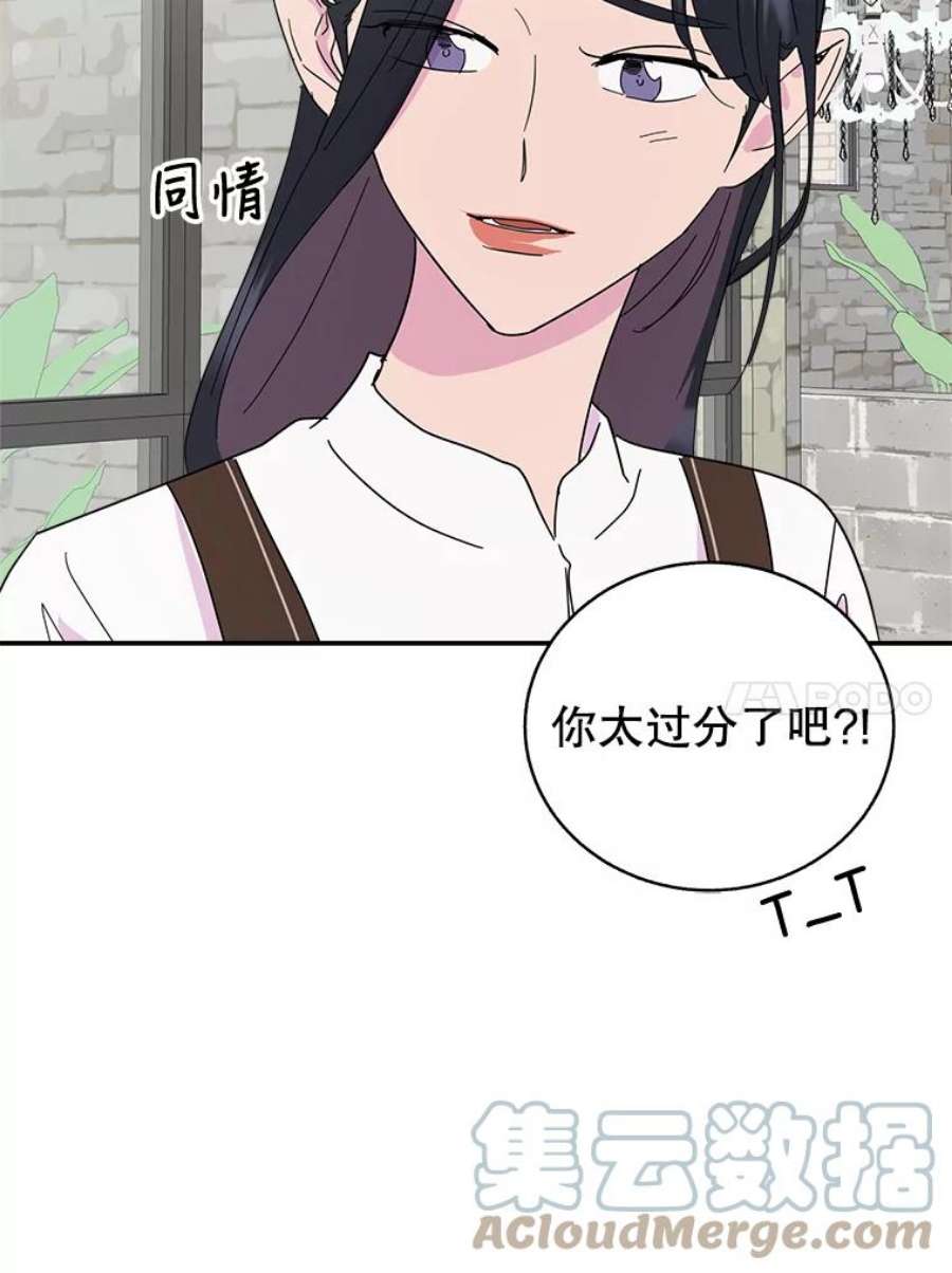 关系准则67.如同儿戏一般的关系