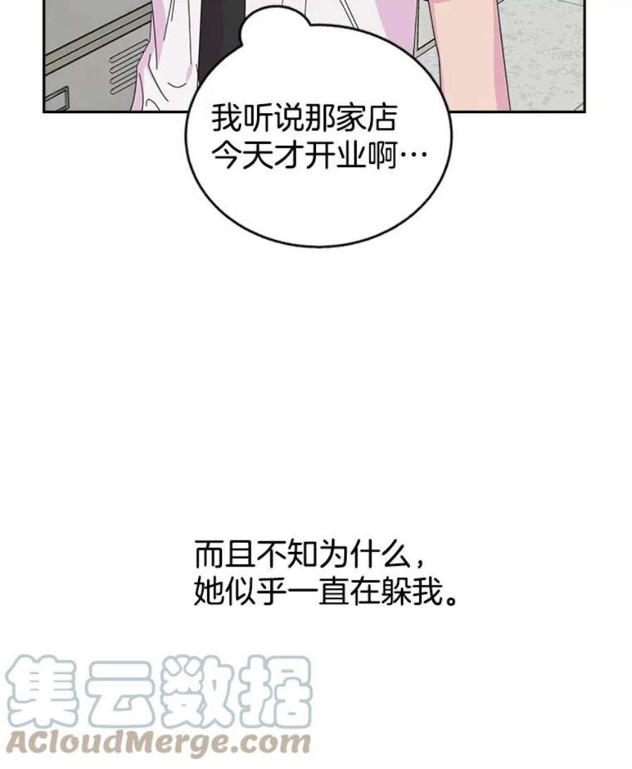 关系准则67.如同儿戏一般的关系