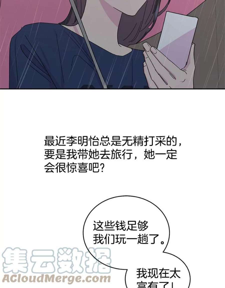 关系准则67.如同儿戏一般的关系