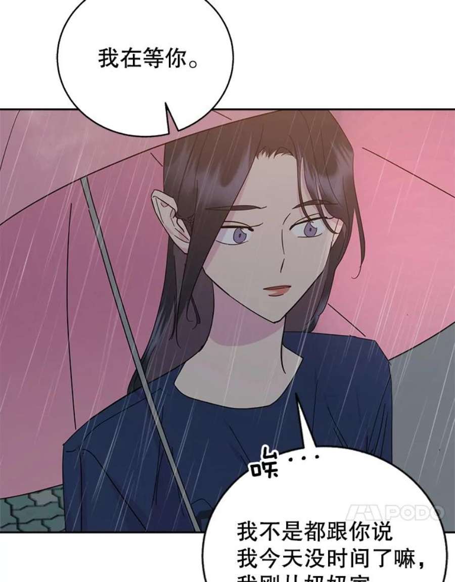 关系准则67.如同儿戏一般的关系