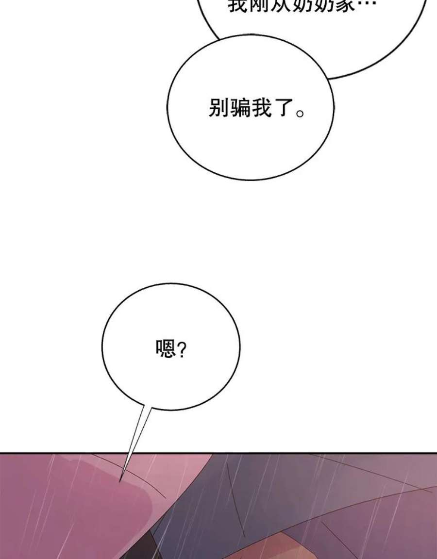 关系准则67.如同儿戏一般的关系