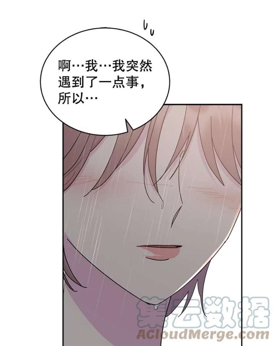 关系准则67.如同儿戏一般的关系