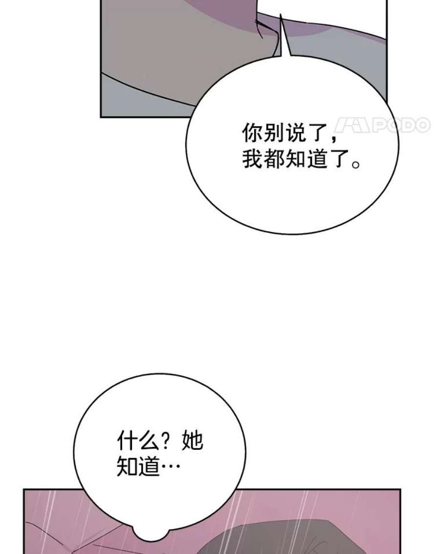 关系准则67.如同儿戏一般的关系