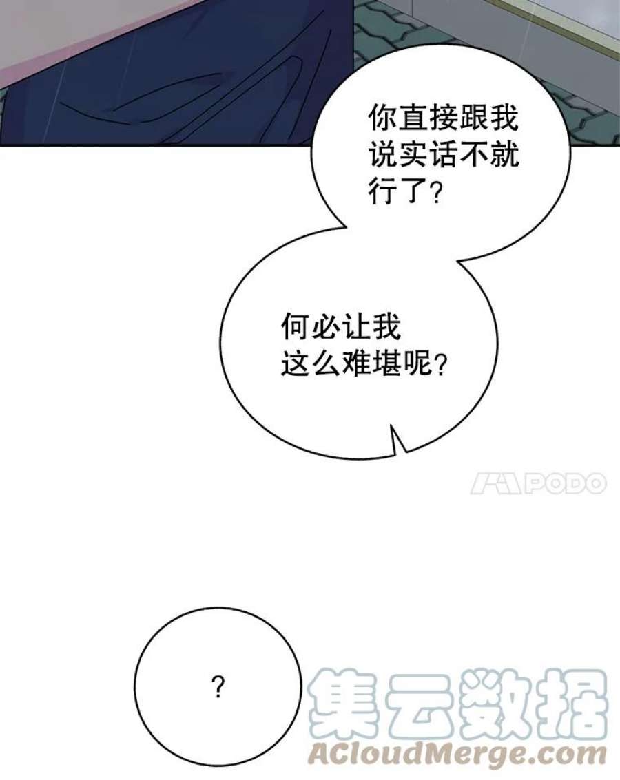 关系准则67.如同儿戏一般的关系