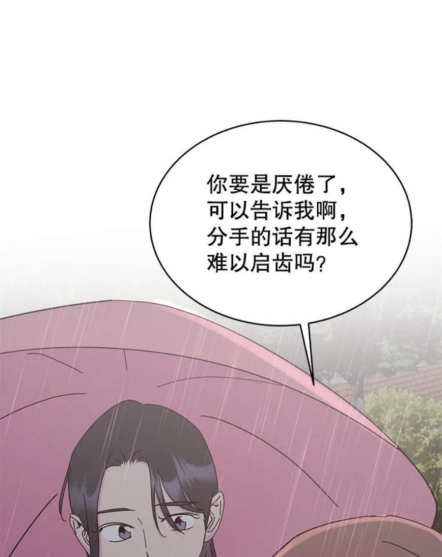 关系准则67.如同儿戏一般的关系