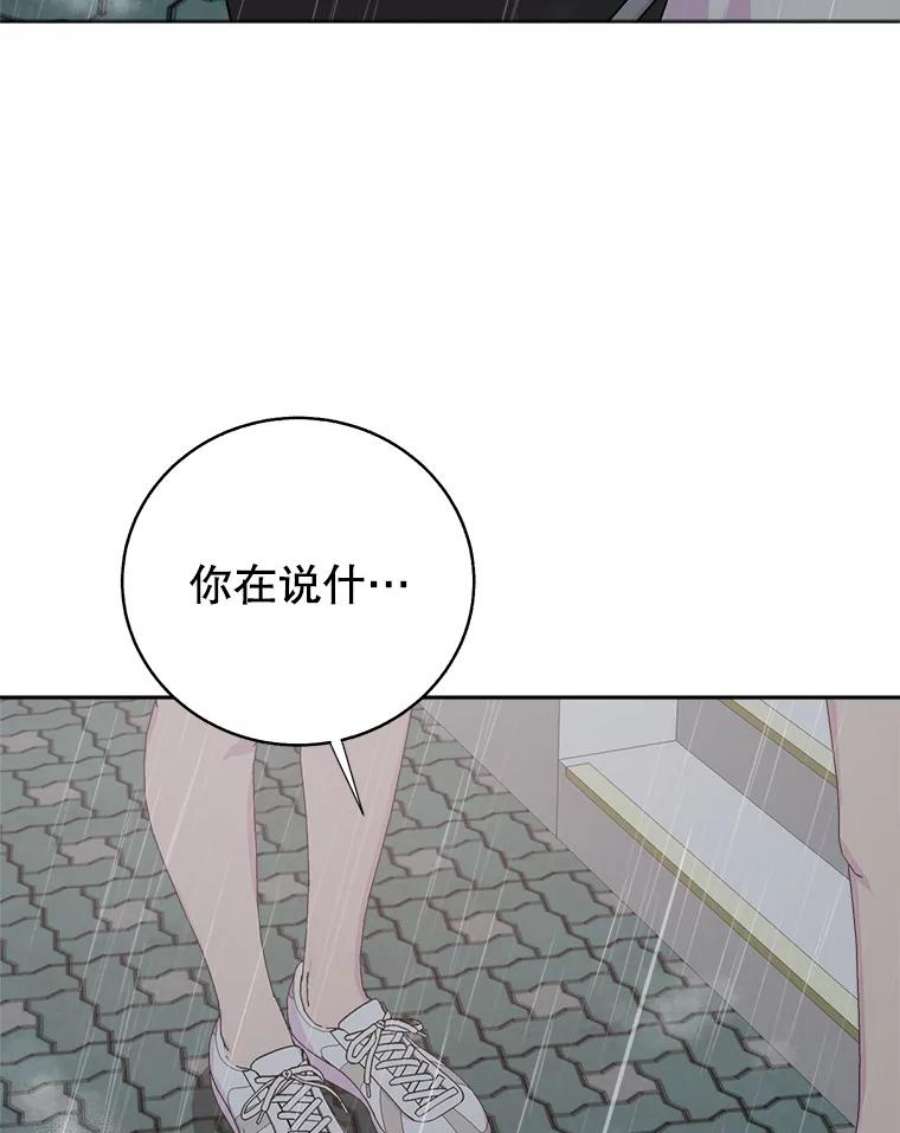 关系准则67.如同儿戏一般的关系
