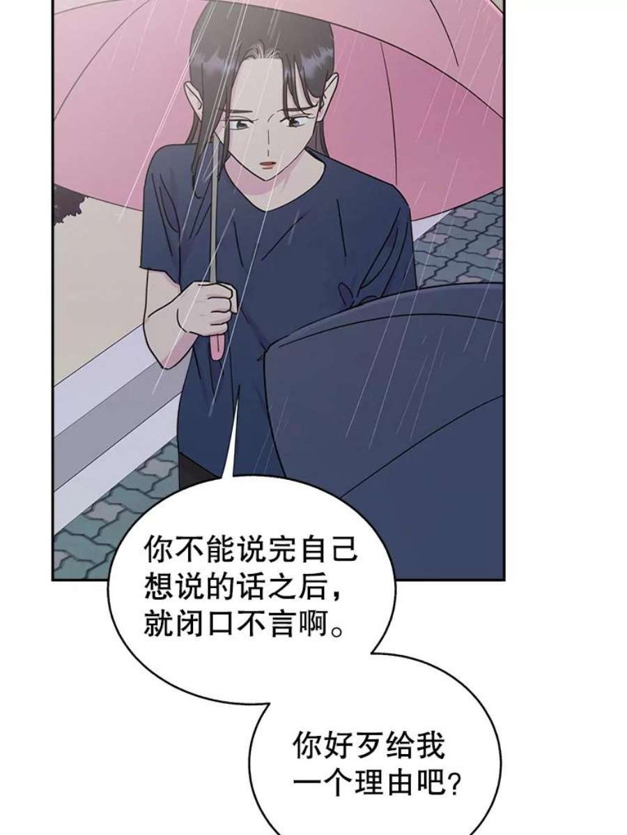 关系准则68.坦白