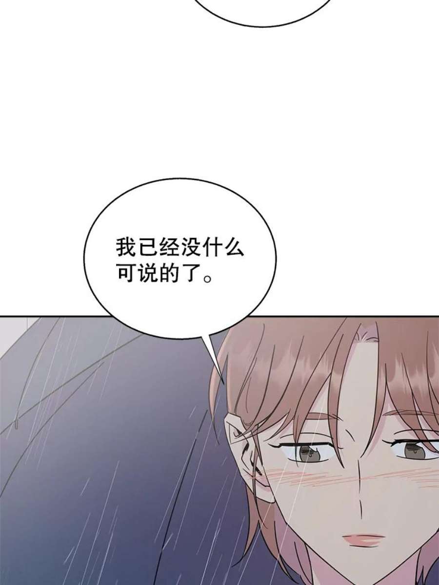 关系准则68.坦白