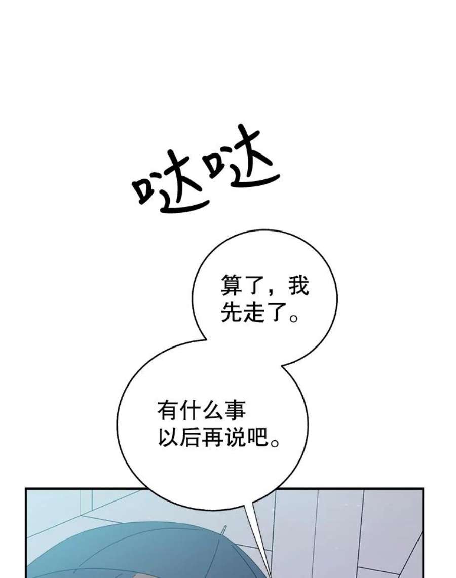 关系准则68.坦白