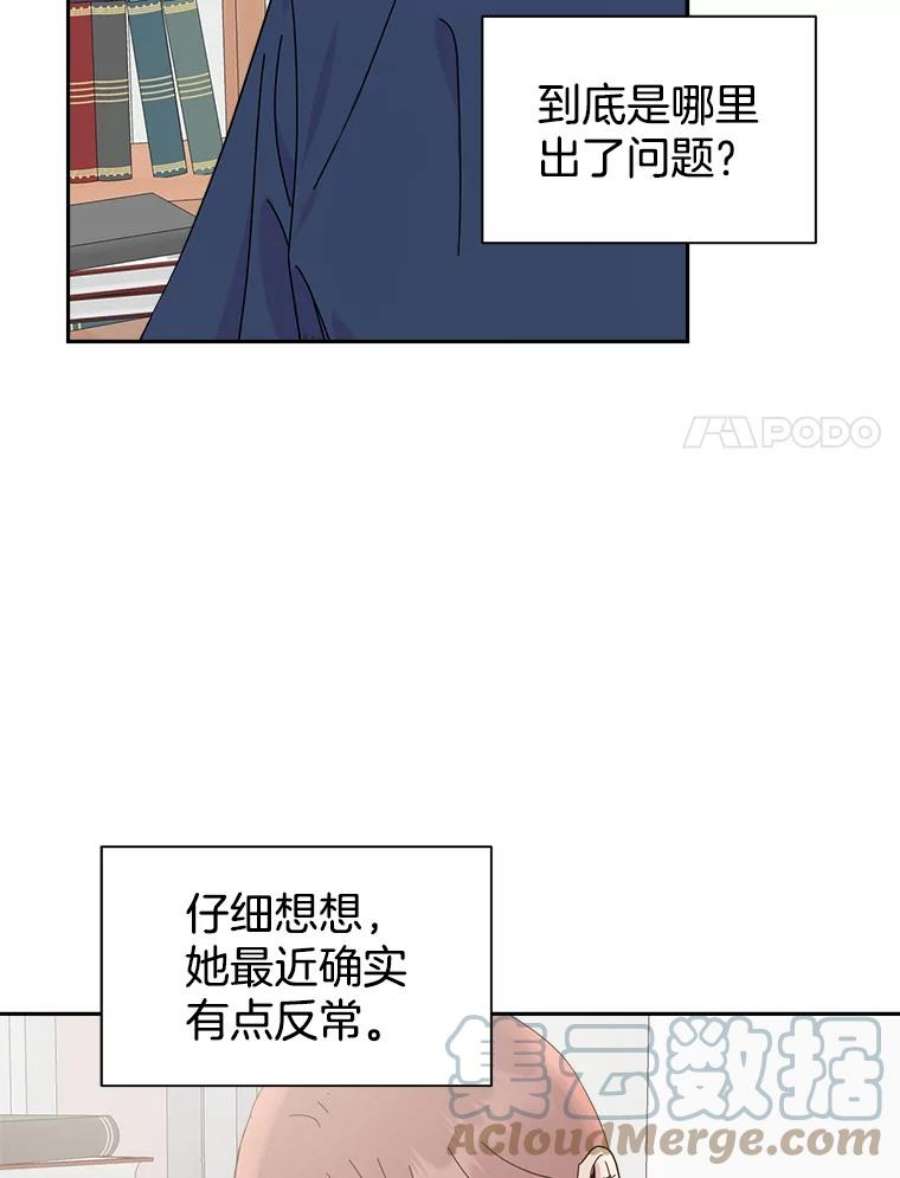 关系准则68.坦白