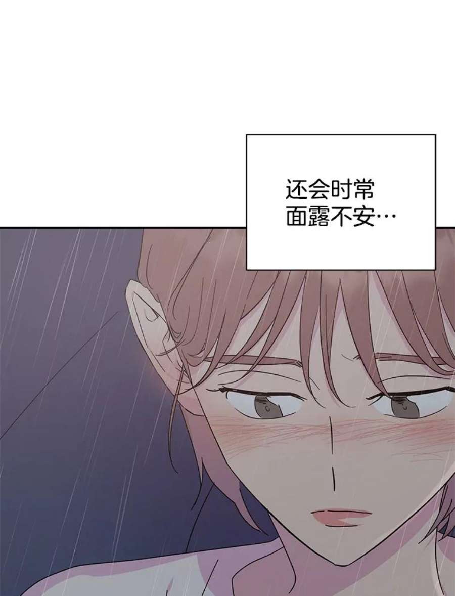 关系准则68.坦白