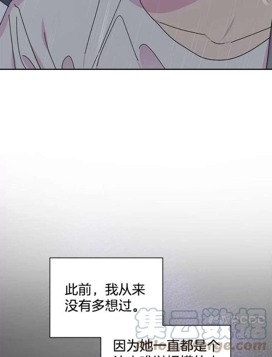 关系准则68.坦白