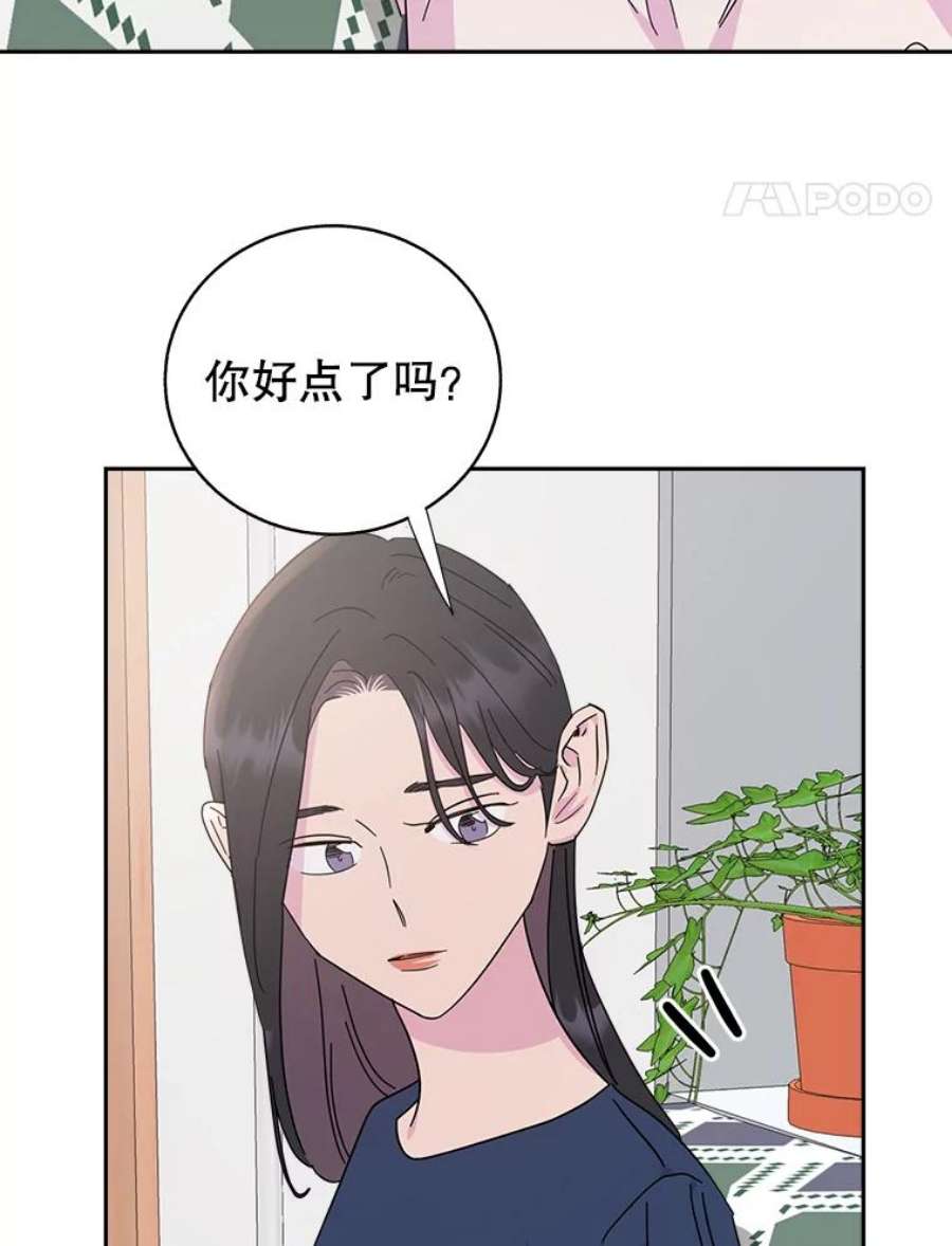 关系准则68.坦白