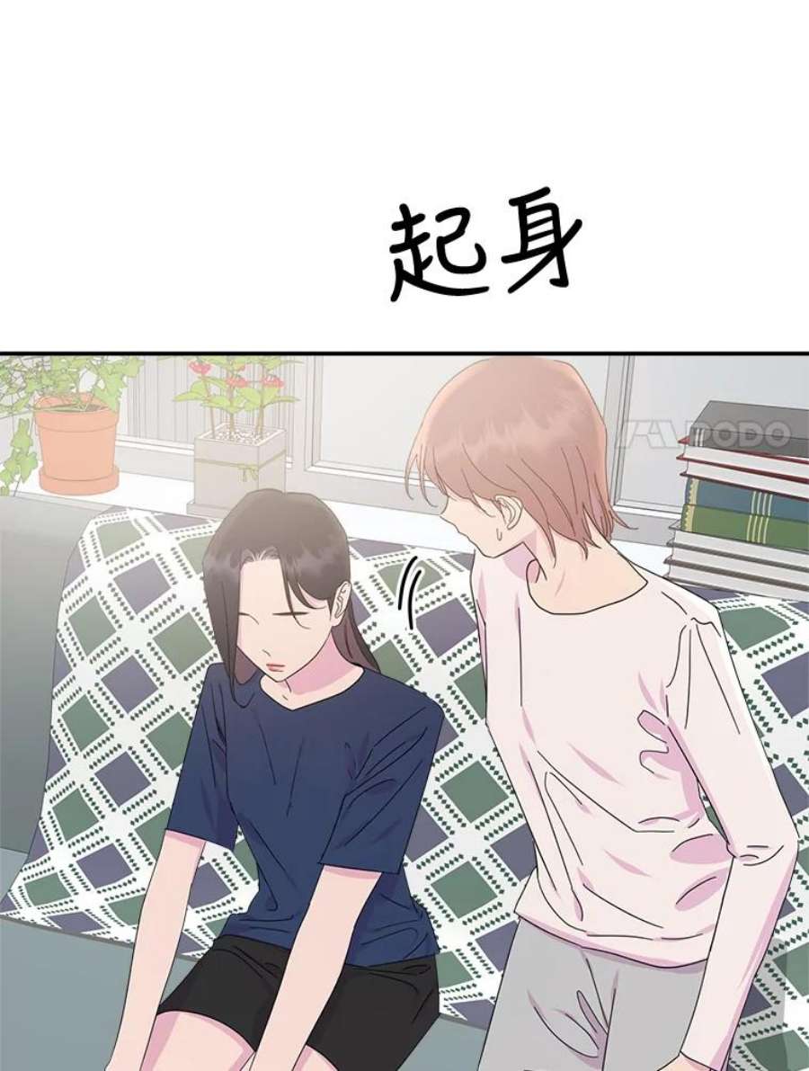 关系准则68.坦白