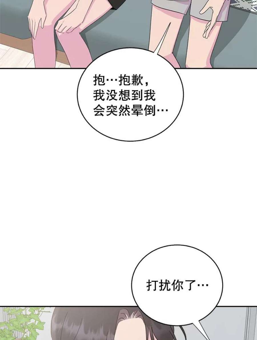 关系准则68.坦白