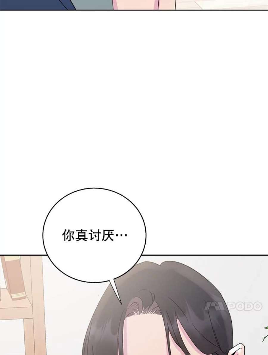 关系准则68.坦白