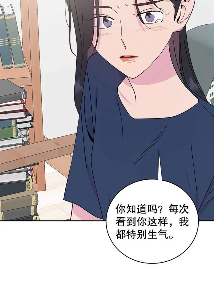 关系准则68.坦白