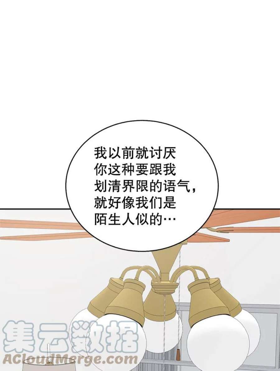 关系准则68.坦白