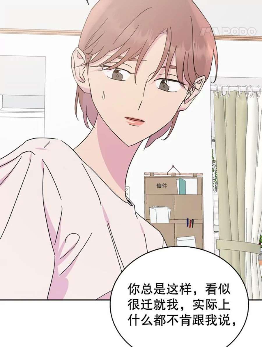 关系准则68.坦白