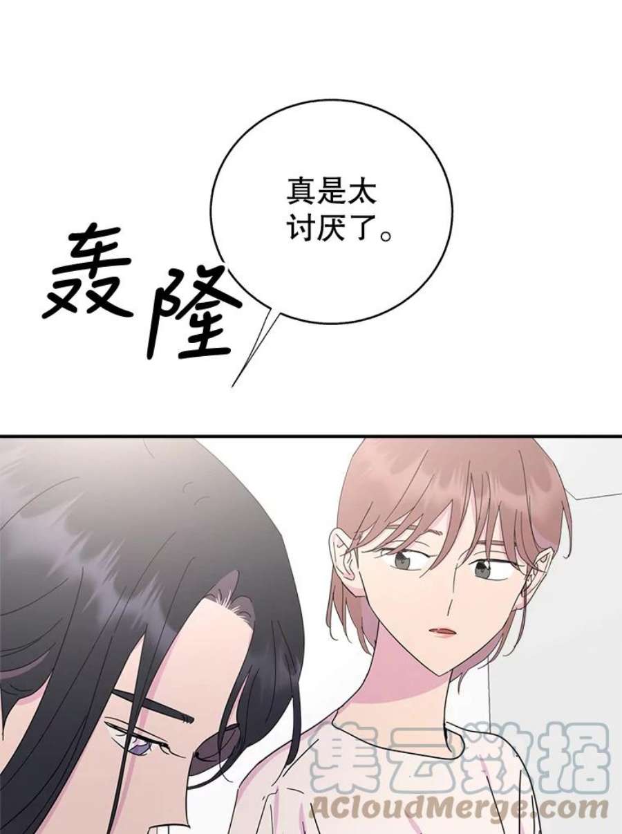 关系准则68.坦白