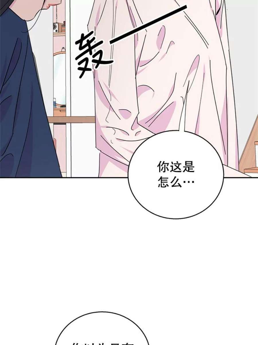 关系准则68.坦白