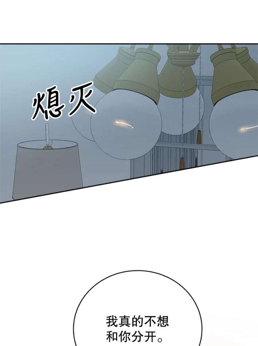 关系准则68.坦白
