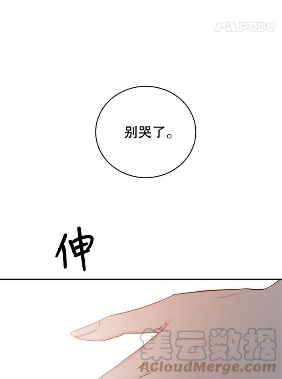 关系准则68.坦白
