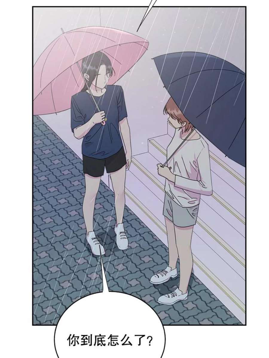 关系准则68.坦白