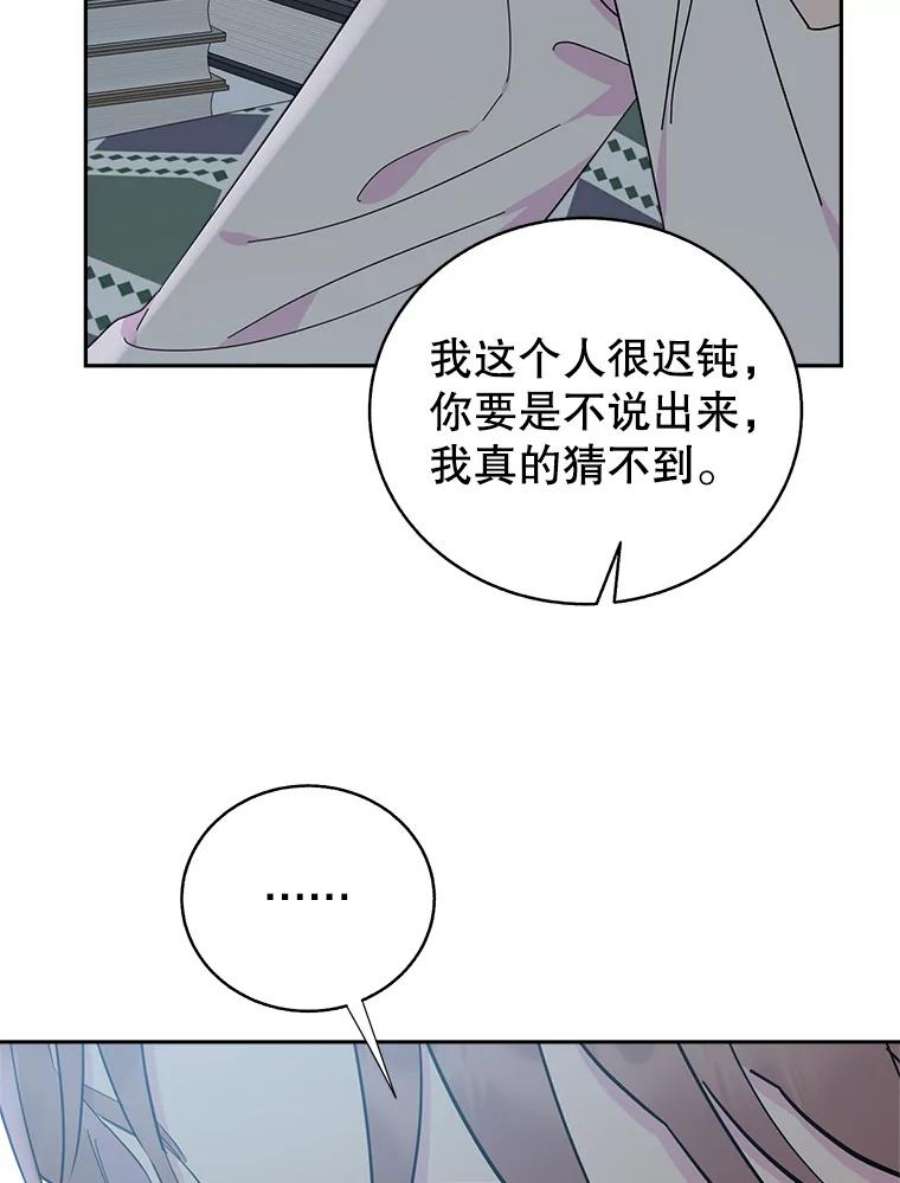 关系准则68.坦白