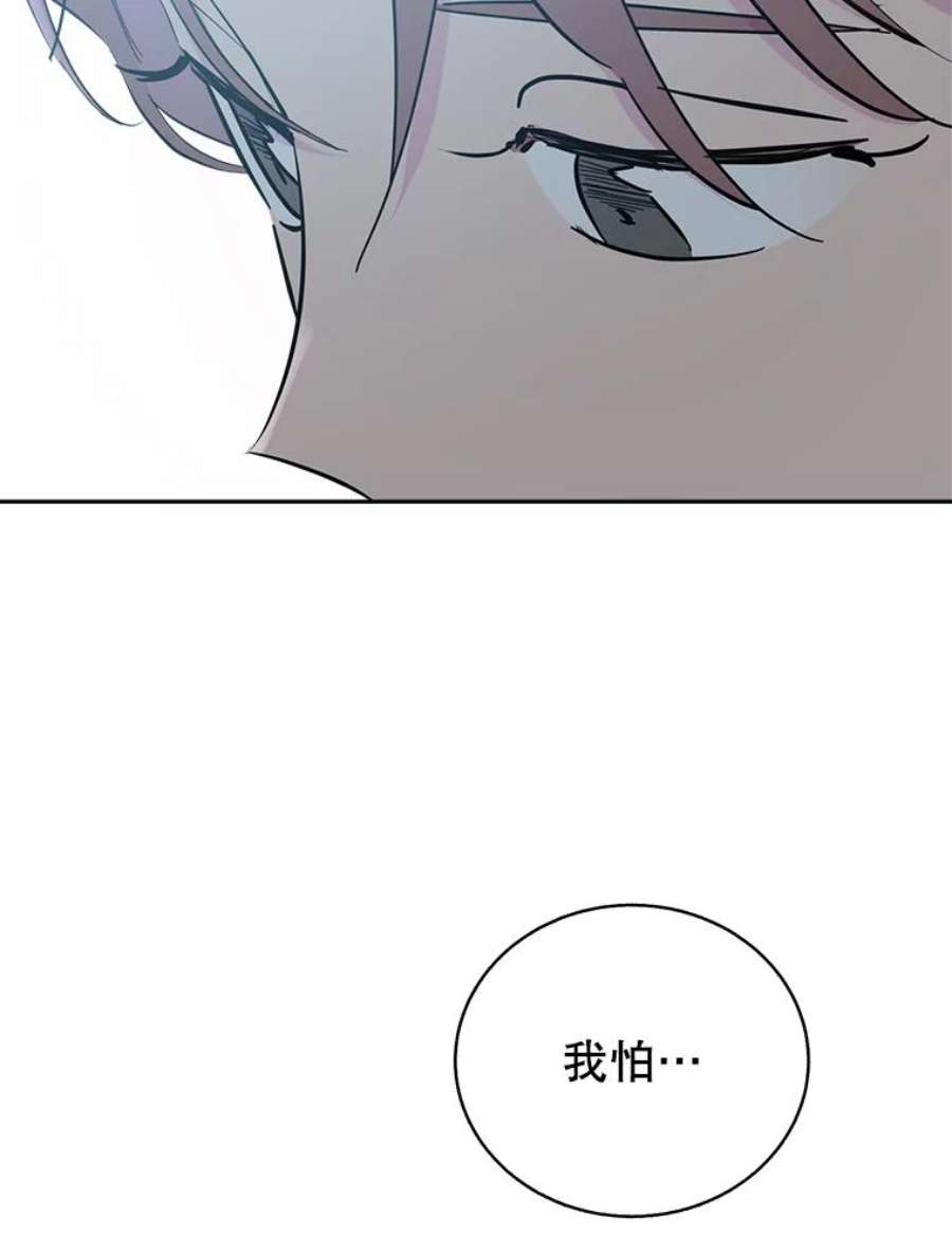 关系准则68.坦白