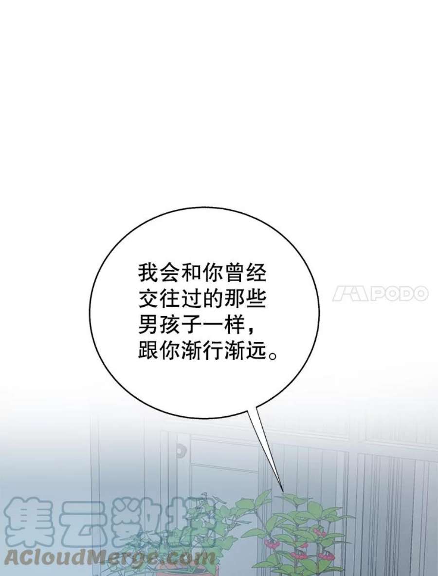 关系准则68.坦白