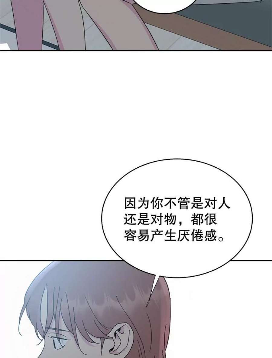关系准则68.坦白