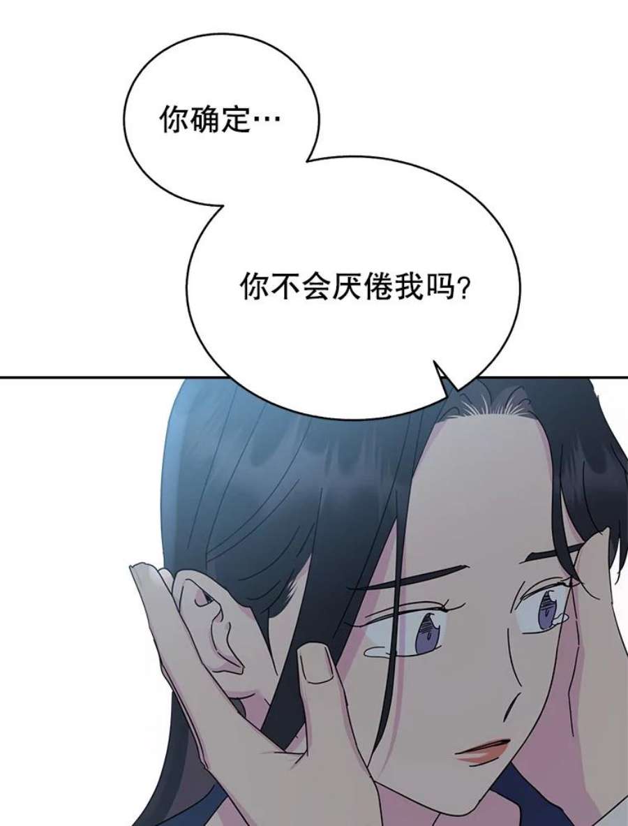 关系准则68.坦白