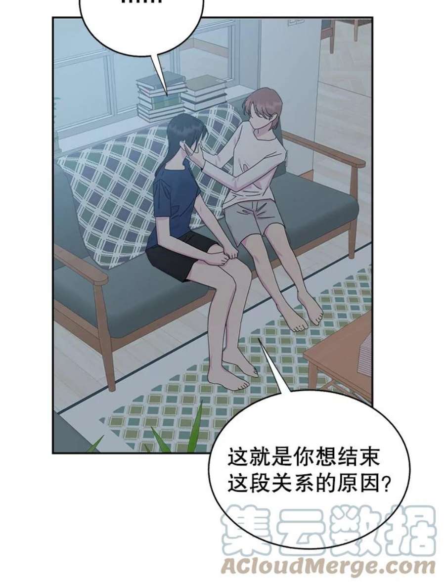 关系准则68.坦白