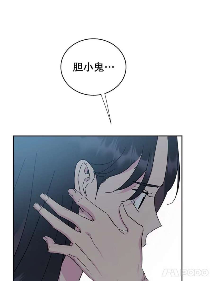 关系准则68.坦白
